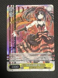 2026年最新】狂三 spの人気アイテム - メルカリ