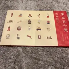 2026年最新】山本容子の人気アイテム - メルカリ