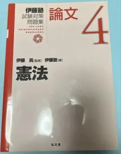 2026年最新】伊藤塾 シケタイの人気アイテム - メルカリ