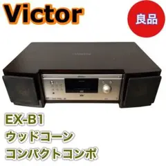 2026年最新】ウッドコーン ex-b1の人気アイテム - メルカリ