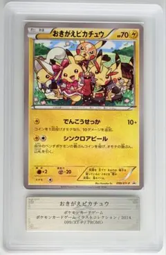 2026年最新】おきがえ psa10の人気アイテム - メルカリ