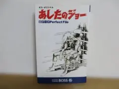 2026年最新】あしたのジョー BOSSの人気アイテム - メルカリ