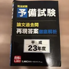 2026年最新】論文過去問 解析の人気アイテム - メルカリ