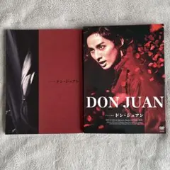 2026年最新】ドンジュアン 藤ヶ谷 dvdの人気アイテム - メルカリ