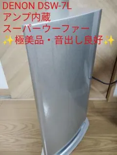 2026年最新】dsw-7lの人気アイテム - メルカリ