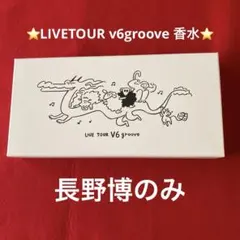 2026年最新】V6グッズの人気アイテム - メルカリ