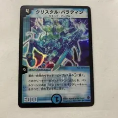 2026年最新】クリスタルパラディン 初期の人気アイテム - メルカリ