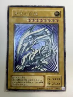 2026年最新】青眼の白龍 レリーフ sm-51の人気アイテム - メルカリ