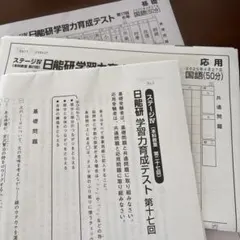 2026年最新】4年育成テストの人気アイテム - メルカリ