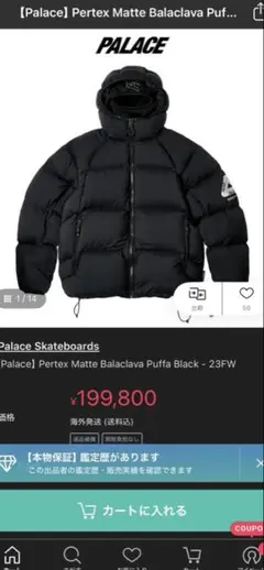 2026年最新】PALACE ダウンの人気アイテム - メルカリ