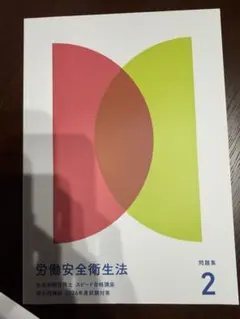 2026年最新】フォーサイト 社労士の人気アイテム - メルカリ