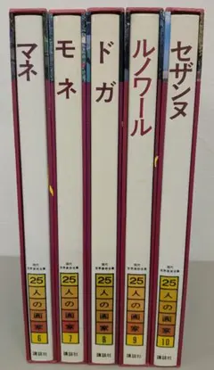 2026年最新】現代世界美術全集の人気アイテム - メルカリ