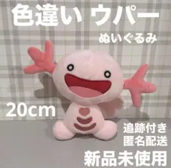 2026年最新】ウパー ポケモン ぬいぐるみの人気アイテム - メルカリ