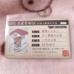 2026年最新】忍者登録証の人気アイテム - メルカリ