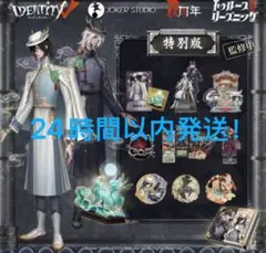 2026年最新】オフライン 第五人格の人気アイテム - メルカリ