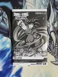 2026年最新】シリアル 悟空 フュージョンワールドの人気アイテム