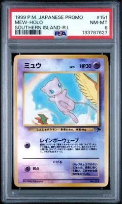 2026年最新】旧裏 ミュウ psa8の人気アイテム - メルカリ