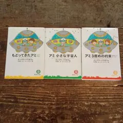 2026年最新】アミ3度めの約束の人気アイテム - メルカリ
