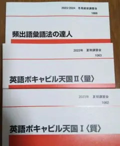 2026年最新】代ゼミ 仲本の人気アイテム - メルカリ
