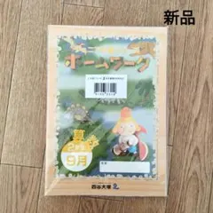 2026年最新】ジュニア予習シリーズ 2年の人気アイテム - メルカリ