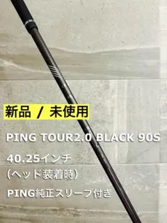 2026年最新】ピンツアー2.0ブラック 90の人気アイテム - メルカリ