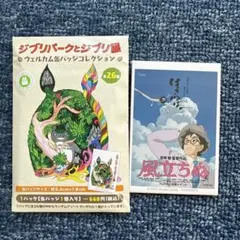 2026年最新】風立ちぬの人気アイテム - メルカリ