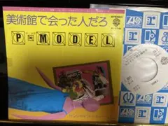 2026年最新】平沢進 レコードの人気アイテム - メルカリ