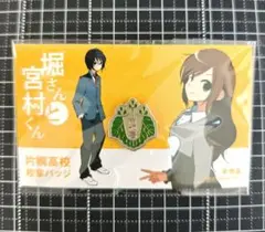 2026年最新】堀さんと宮村くん 缶バッジの人気アイテム - メルカリ