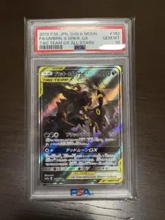 2026年最新】ブラッキー&ダークライgxの人気アイテム - メルカリ