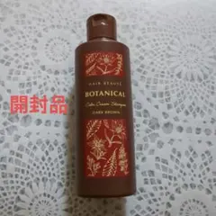 2026年最新】ヘアボーテ ボタニカルカラークリームシャンプーの人気