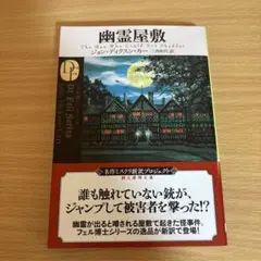 2026年最新】ジョン・ディクスン・カーの人気アイテム - メルカリ