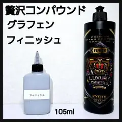 2026年最新】贅沢コンパウンドの人気アイテム - メルカリ