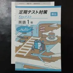 2026年最新】keyワーク 英語の人気アイテム - メルカリ