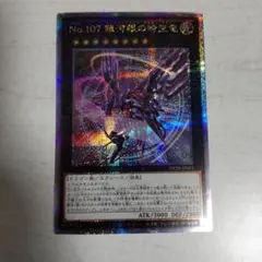 2026年最新】遊戯王 銀河眼 25thの人気アイテム - メルカリ