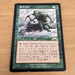 2026年最新】mtg適者生存の人気アイテム - メルカリ
