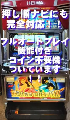 2026年最新】パチスロ 不二子100の人気アイテム - メルカリ