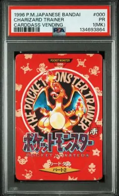 2026年最新】ポケモン カードダス リザードン 赤の人気アイテム - メルカリ