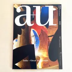 2026年最新】A+U 雑誌の人気アイテム - メルカリ