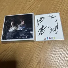 2026年最新】YOASOBI サインの人気アイテム - メルカリ