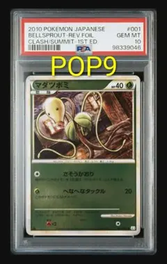 2026年最新】レジェンド ミラー psa10の人気アイテム - メルカリ