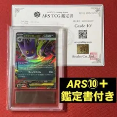 2026年最新】ars10+の人気アイテム - メルカリ