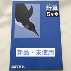 2026年最新】予習シリーズの人気アイテム - メルカリ