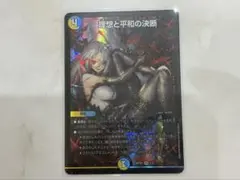 2026年最新】パーフェクトアルカディア 神アートの人気アイテム - メルカリ