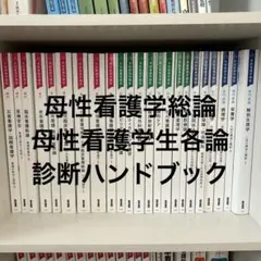 2026年最新】看護 教科書 まとめ売りの人気アイテム - メルカリ