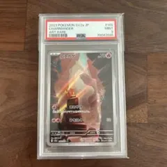 2026年最新】ヒトカゲ ar psa10の人気アイテム - メルカリ