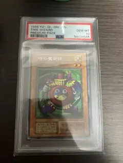 2026年最新】時の魔術師 psa10の人気アイテム - メルカリ