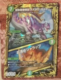 2026年最新】ステゴロカイザーの人気アイテム - メルカリ