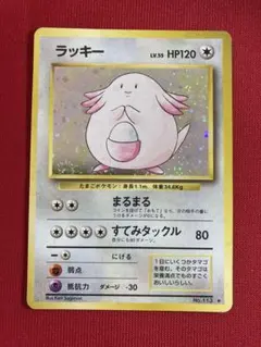 2026年最新】ラッキー 旧 ポケモンカードの人気アイテム - メルカリ