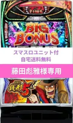 2026年最新】スマスロ実機 銭形の人気アイテム - メルカリ