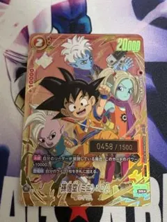 2026年最新】シリアル 悟空 フュージョンワールドの人気アイテム